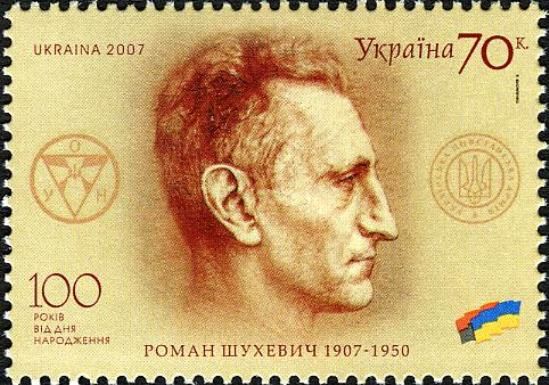 Birth Centenary of R. Shuhevych