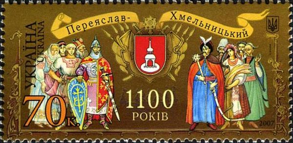 1100th Anniversary of Pereyaslav Khmelnytsky