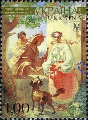 Taras Shevchenko: "Gipsy-fortuneteller", 1841