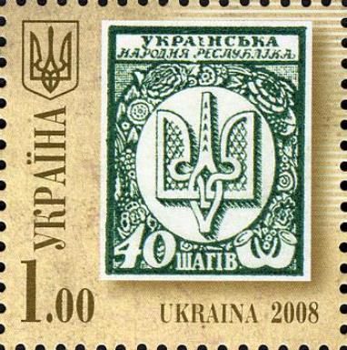 Stamp of Ukrainian State "40 shagiv"