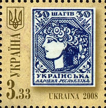 Stamp of Ukrainian State "30 shagiv"