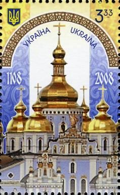900th Anniv. of Myhailivsky Golden-Top Monastery