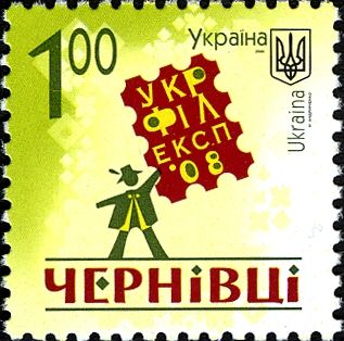 XI National Philatelic Exhibition "Ukrphilexp'08"