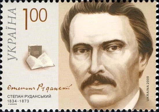 175th Birth Anniversary of Stepan Rudansky (1834-1873)