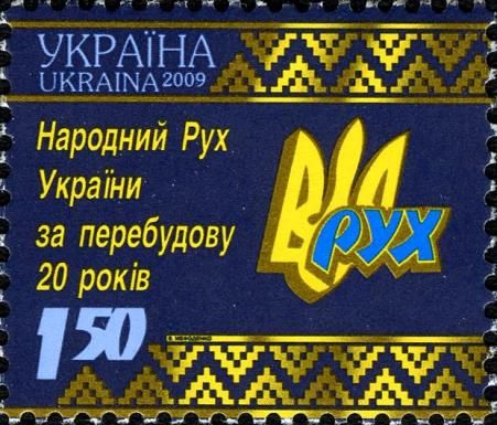 20th Anniversary of People Movement of Ukraine
