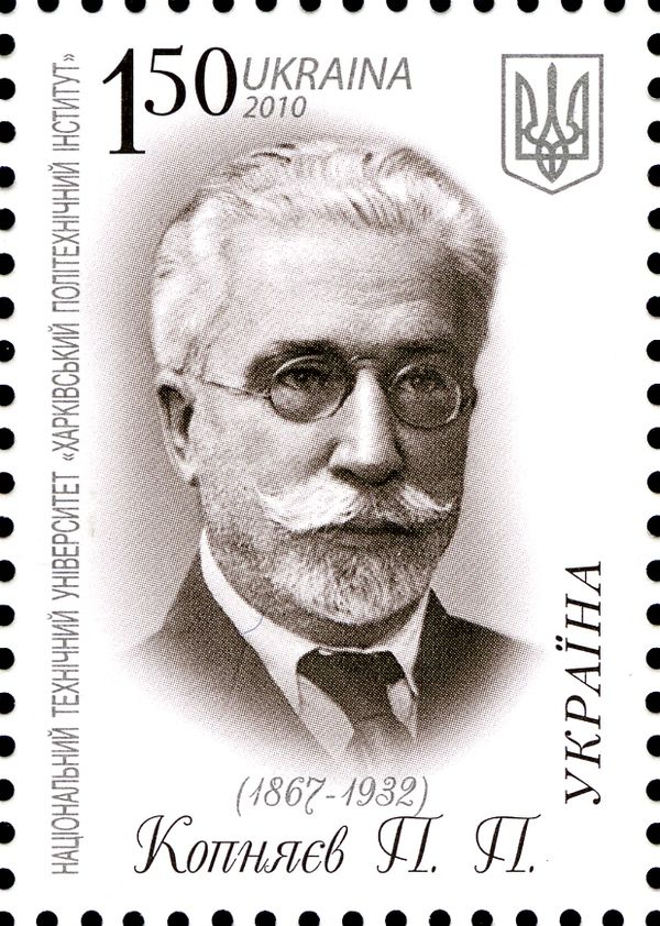 P. Kopnyaev, engineer