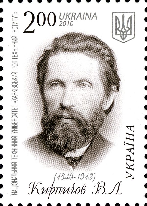 V. Kirpichov, physicist, 1st University Director