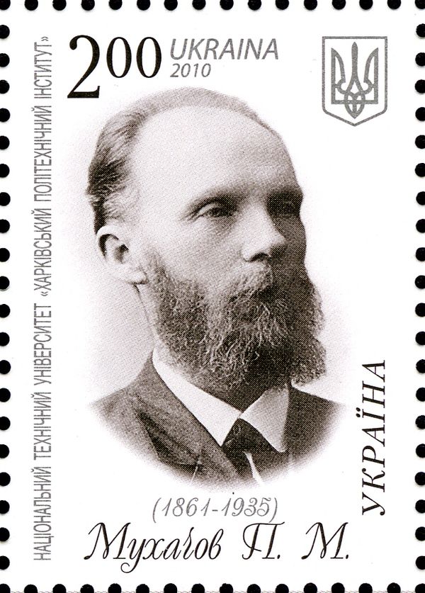 P.Mukhachov, engineer