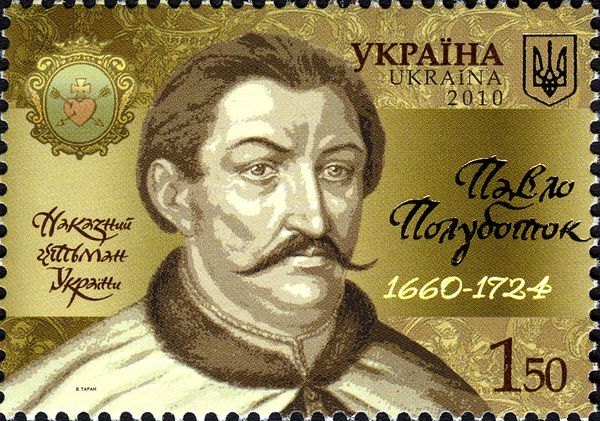 350th Birth Anniversary of Pavlo Polubotok