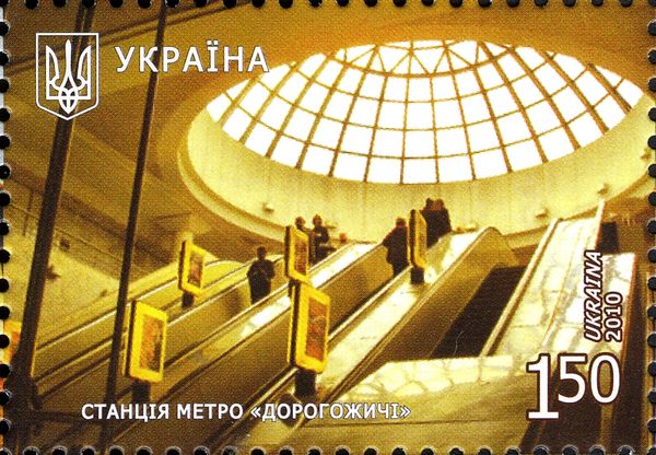 Station "Dorogozhichi"
