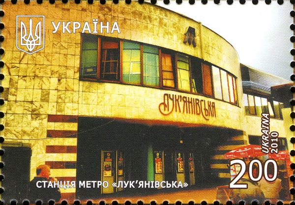 Station "Lukyanivska"