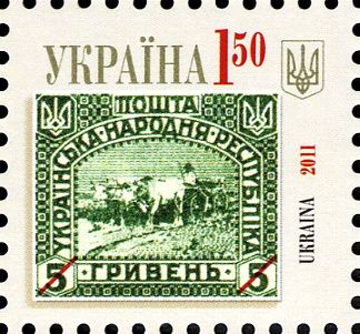Stamp of Ukrainian National Republic. 3 griven.