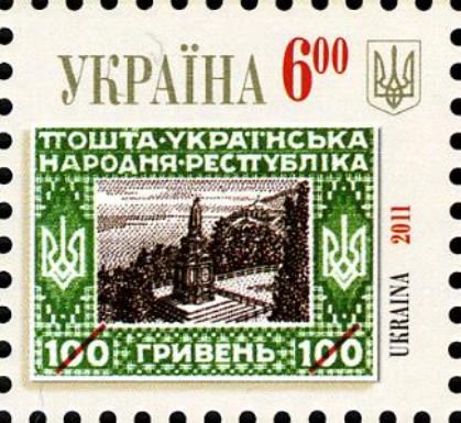 Stamp of Ukrainian National Republic. 100 griven.