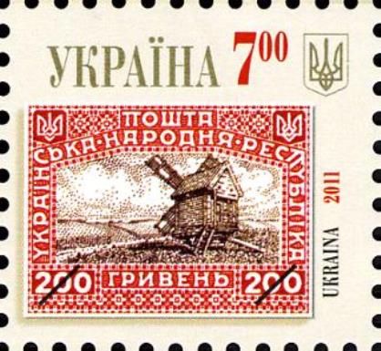 Stamp of Ukrainian National Republic. 200 griven.