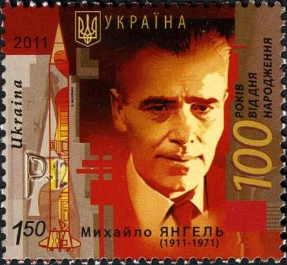 Portrait of scientist Mikhail Yangel