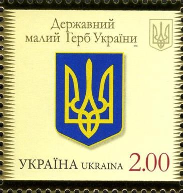 Arms of the Ukraine