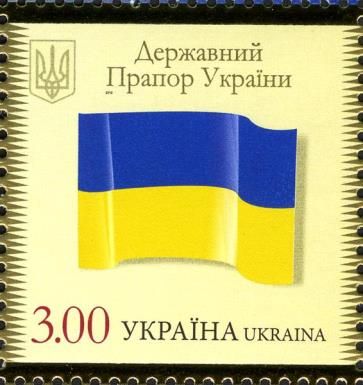 Flag of the Ukraine