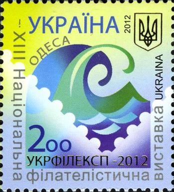 XIII National Philatelic Exhibition UKRPHILEXP 2012 in Odess