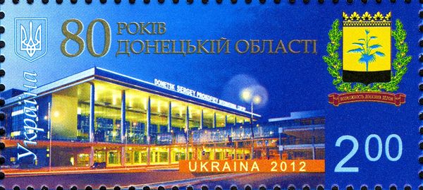 80th Anniversary of Donetsk Region