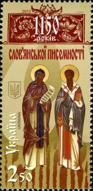 Cyril and Methodius. 1150 years of Slavic writing