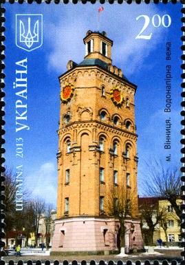 Vinnytsia Water Tower