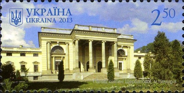 Palace of Shcherbatova Princes, Nemyriv town