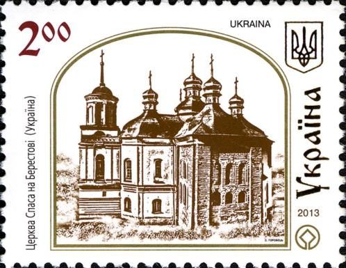 The Church of the Saviour at Berestovo (Ukraine)
