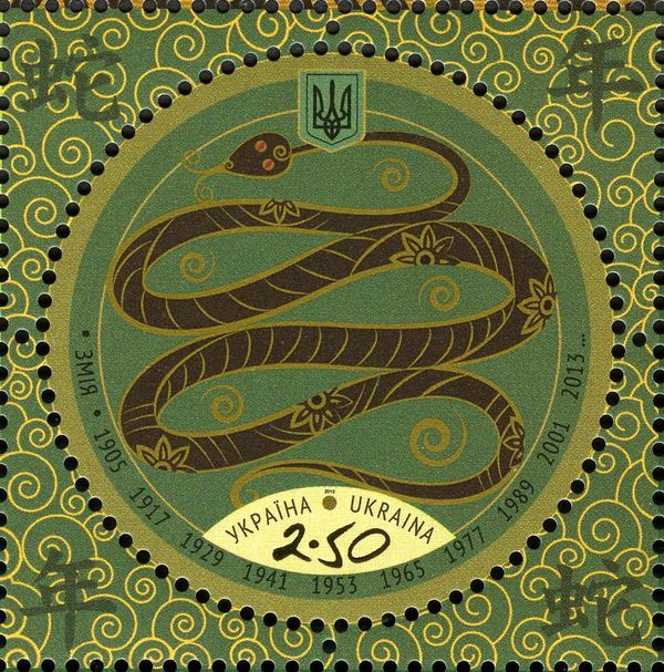 Year of the Snake