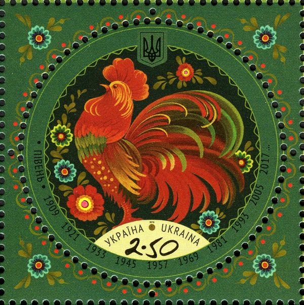 Year of Cock