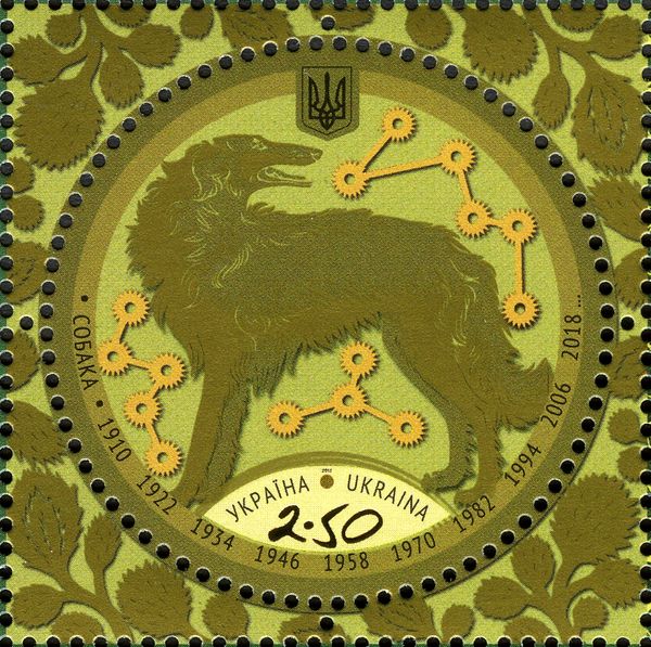 Year of Dog