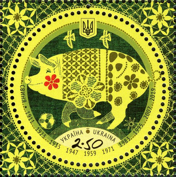 Year of Boar