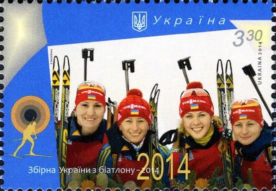 Women Biathlon Team of Ukraine