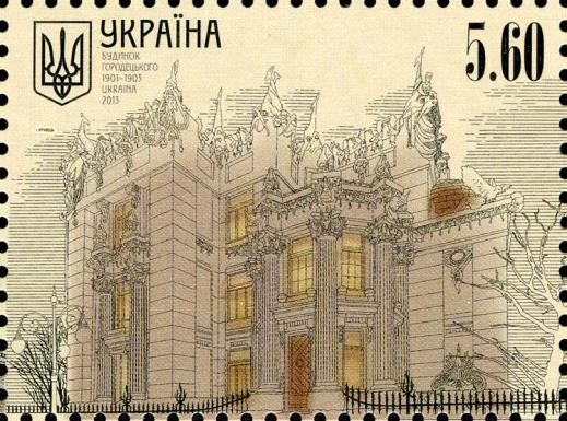 Building of Gorodetsky