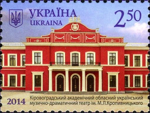 Kirovohrad theatre