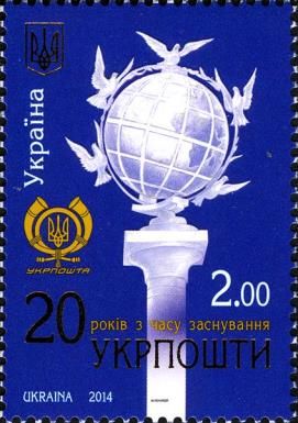 20th anniversary of Ukrainian Post