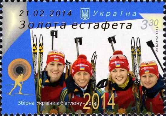 Biathlon National Team of Ukraine 2014 - Gold 21.02.2014