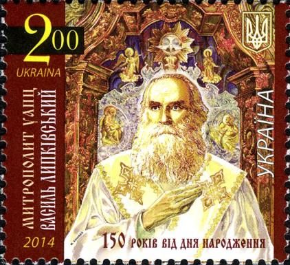 Metropolitan of Ukrainian Orthodox Church Vasyl Lypkivsky