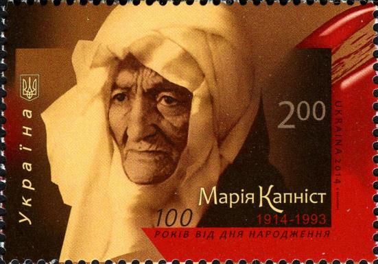 Centenary of Birth of Mariia Kapnist