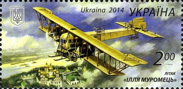 Airplane "Ilya Muromets"