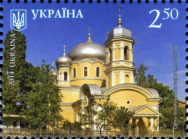 St Nicholas Church, Vylkove