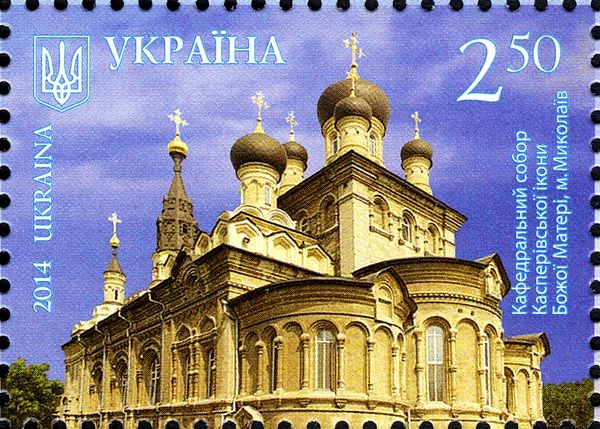 Cathedral Church of Kasperivsk
