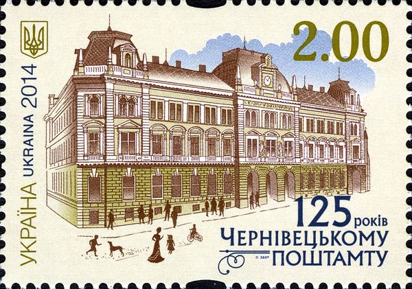 125th Anniversary of Chernivsti General Post Office