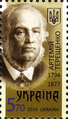 Famous Families of Ukraine - The Tereshchenkos
