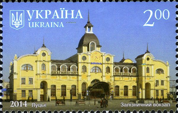 Railway Station, Lutsk