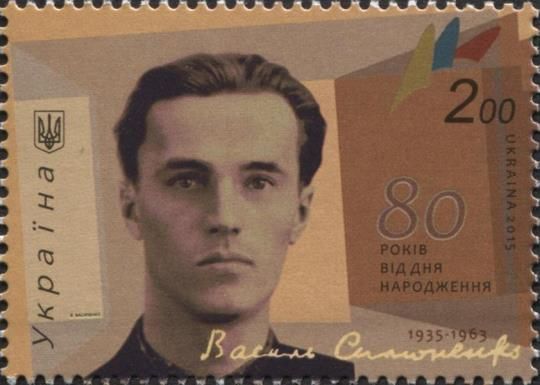 80th Anniversary of the birth of Vasyl Symonenko