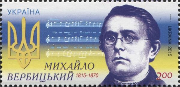 Mykhailo Verbytsky (1815-1870)
