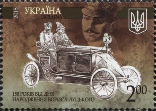 150th Birth Anniversary of Boris Lutsky