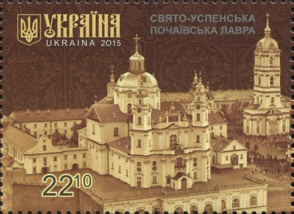 775 Years of Holy Dormition Pochayiv Lavra