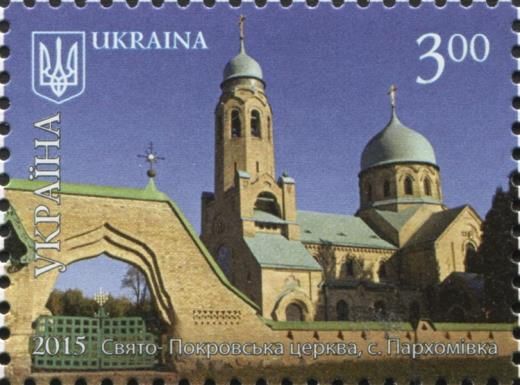 Church of the Holy Intercession, Parkhomivka