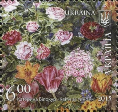 Flowers Behind a Fencing' by Kateryna Bilokur
